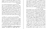 دانلود PDF کتاب تاریخ طبیعی دین حمید عنایت 📕-1