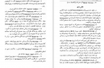 دانلود PDF کتاب تاریخ طبیعی دین حمید عنایت 📕-1