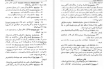 دانلود PDF کتاب تاریخ طبیعی دین حمید عنایت 📕-1
