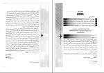 دانلود PDF کتاب تاریخ فرهنگ و تمدن اسلامی محمد مصطفی اسعدی 📕-1