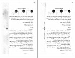 دانلود PDF کتاب تاریخ فرهنگ و تمدن اسلامی محمد مصطفی اسعدی 📕-1