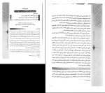 دانلود PDF کتاب تاریخ فرهنگ و تمدن اسلامی محمد مصطفی اسعدی 📕-1