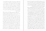 دانلود PDF کتاب تربیت احساسات مهدی سحابی 📕-1