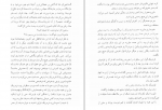 دانلود PDF کتاب تربیت احساسات مهدی سحابی 📕-1