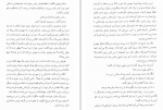 دانلود PDF کتاب تربیت احساسات مهدی سحابی 📕-1