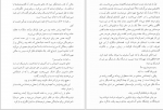 دانلود PDF کتاب تربیت احساسات مهدی سحابی 📕-1
