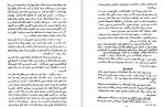 دانلود PDF کتاب تعبیر خواب و بیماری های روانی ایرج پور باقر 📕-1