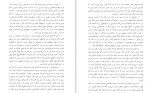 دانلود PDF کتاب تفاوتهای فردی کودکان حمزه گنجی 📕-1
