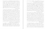 دانلود PDF کتاب تفاوتهای فردی کودکان حمزه گنجی 📕-1