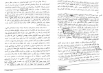 دانلود PDF کتاب توان بخشی گروه های خاص علی اصغر جویباری 📕-1