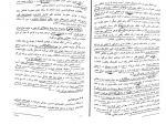 دانلود PDF کتاب توان بخشی گروه های خاص علی اصغر جویباری 📕-1
