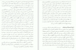 دانلود PDF کتاب تپه مارلیک عادل ابراهیمی لویه 📕-1