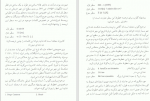 دانلود PDF کتاب تپه مارلیک عادل ابراهیمی لویه 📕-1