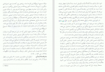 دانلود PDF کتاب تپه مارلیک عادل ابراهیمی لویه 📕-1