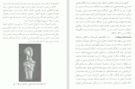 دانلود PDF کتاب تپه مارلیک عادل ابراهیمی لویه 📕-1