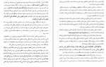 دانلود PDF کتاب تکنولوژی فکر علیرضا آزمندیان 📕-1