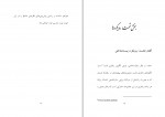 دانلود PDF کتاب جامعه شناسی جوک و خنده شروین وکیلی 📕-1