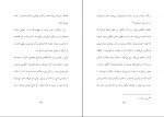 دانلود PDF کتاب جامعه شناسی جوک و خنده شروین وکیلی 📕-1