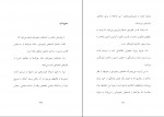 دانلود PDF کتاب جامعه شناسی جوک و خنده شروین وکیلی 📕-1