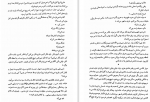 دانلود PDF کتاب جز از کل پیمان خاکسار 📕-1