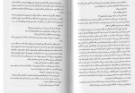 دانلود PDF کتاب جز از کل پیمان خاکسار 📕-1