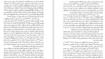 دانلود PDF کتاب جنابت و مکافات مهری آهی 📕-1