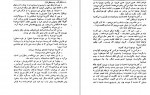 دانلود PDF کتاب جنابت و مکافات مهری آهی 📕-1