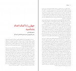 دانلود PDF کتاب جهانی از اعداد فریده عنایتی 📕-1