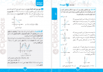 دانلود PDF دانلود کتاب حسابان دوازدهم لقمه مهروماه 📕-1