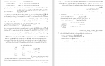 دانلود PDF کتاب حسابداری صنعتی 2 جمشید اسکندری 📕-1