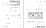 دانلود PDF کتاب حسابداری پیشرفته 1 حشن همتی 📕-1