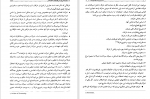 دانلود PDF کتاب حسابداری پیشرفته 1 حشن همتی 📕-1