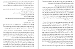 دانلود PDF کتاب حسابداری پیشرفته 1 حشن همتی 📕-1