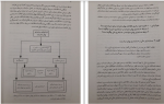 دانلود PDF کتاب حسابداری صنعتی محمد یزدی 📕-1