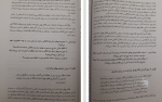 دانلود PDF کتاب حسابداری صنعتی محمد یزدی 📕-1