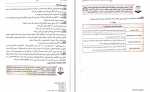 دانلود PDF کتاب حقوق سازمان های بین الملل مریم صفرپور 📕-1