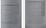 دانلود PDF کتاب حقوق مدنی 4 کتاب طلایی 📕-1