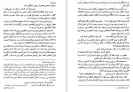 دانلود PDF کتاب حماسه کویر باستانی پاریزی 📕-1