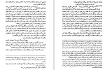 دانلود PDF کتاب حماسه کویر باستانی پاریزی 📕-1