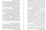 دانلود PDF کتاب حماسه کویر باستانی پاریزی 📕-1