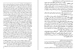 دانلود PDF کتاب حماسه کویر باستانی پاریزی 📕-1