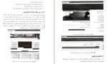 دانلود PDF کتاب خدمات الکترونیک محمد علی ترکمانی 📕-1