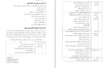 دانلود PDF کتاب خدمات الکترونیک محمد علی ترکمانی 📕-1