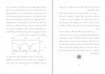 دانلود PDF کتاب خردنامه جلد اول شروین وکیلی 📕-1
