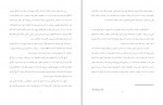 دانلود PDF کتاب خردنامه جلد سوم شروین وکیلی 📕-1