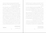 دانلود PDF کتاب خردنامه جلد سوم شروین وکیلی 📕-1