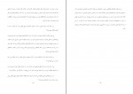دانلود PDF کتاب خردنامه جلد سوم شروین وکیلی 📕-1