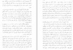 دانلود PDF کتاب خشم و هیاهو بهمن شعله ور 📕-1