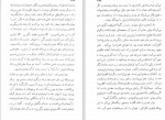 دانلود PDF کتاب خشم و هیاهو بهمن شعله ور 📕-1