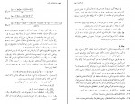 دانلود PDF کتاب خلاقیت ریاضی جورج پولیا 📕-1